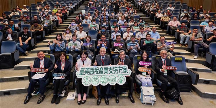 經濟部辦理因應美國關稅我國出口供應鏈支持措施聯合說明會大合照