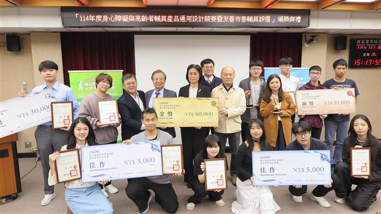 1141118標準局新聞稿【照片1】通用設計及友善市售輔具頒獎典禮