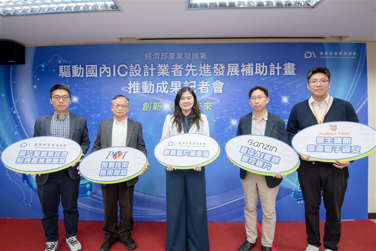 產業發展署陳佩利副署長(中)與李純孝組長(左一)、原相科技黃森煌董事長(左二)、見臻科技簡韶逸執行長(右二)、振生半導體張振豐董事長(右一)合影