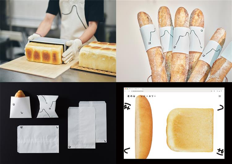 圖二：全場大獎-日本設計師Junya Kamada與Chiyori Sambongi共同創作《Kita no Hashi Bakery》