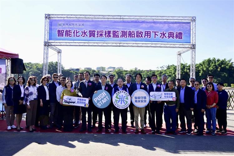 智能化水質採樣監測船啟用下水典禮會後合影