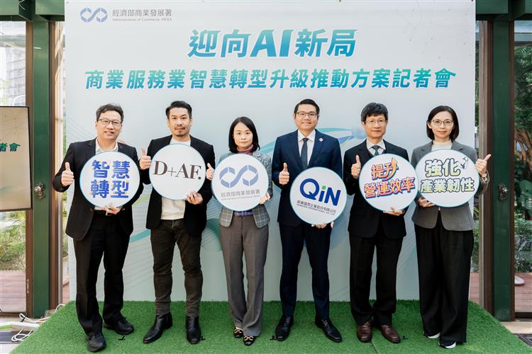 圖1 商業發展署推動AI輔導，協助服務業迎向AI新局