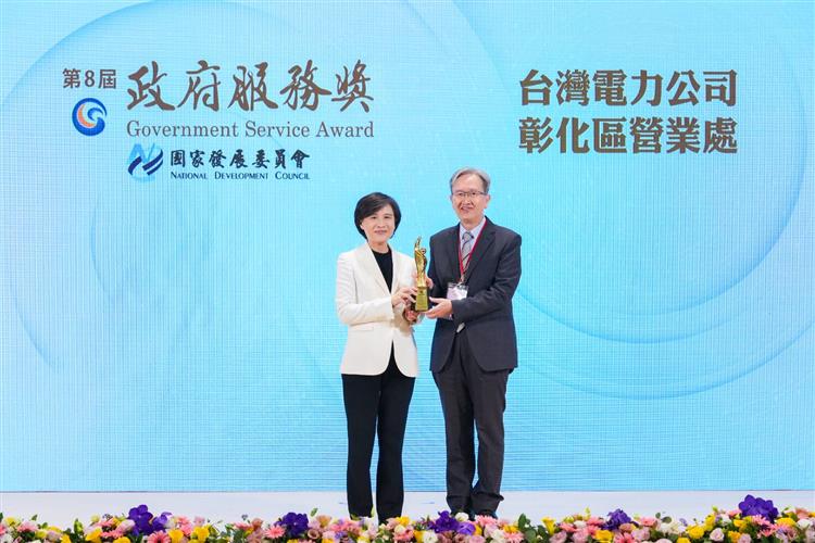 台電彰化區處榮獲「政府服務獎—社會創新共融」獎項，由台電總經理王耀庭（右）代表接受行政院副院長鄭麗君頒獎表揚。