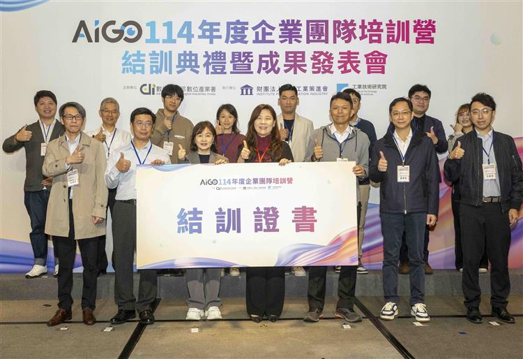 台水公司資訊處賴工程師（前排右三）代表團隊，接受數位產業署童明慧主任秘書（前排中）頒發結訓證書。