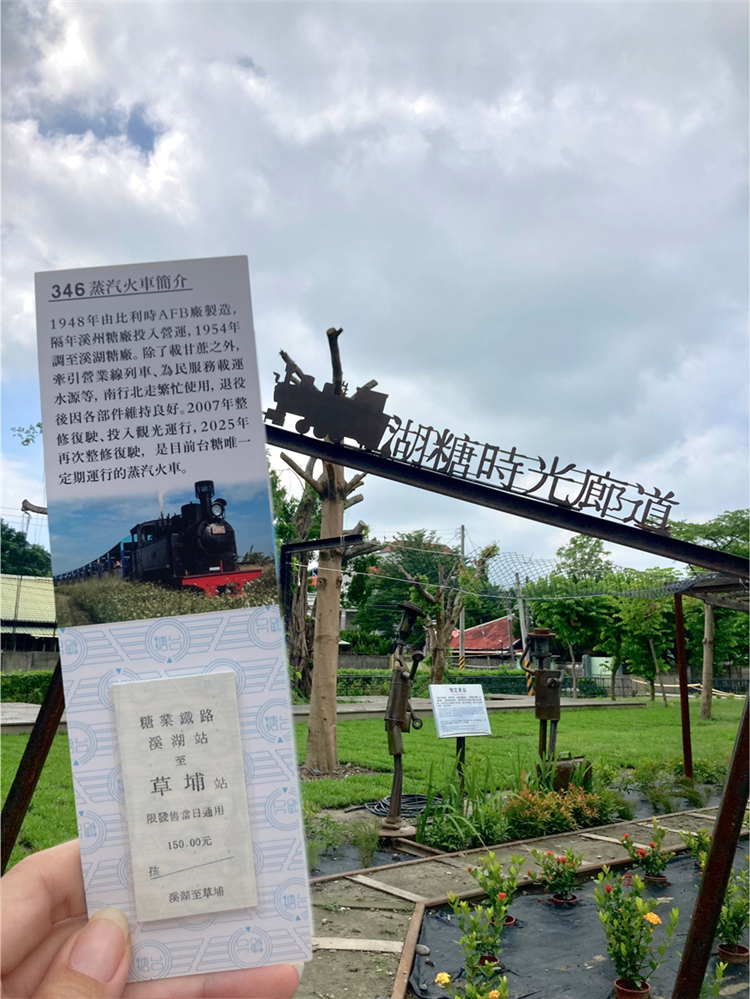 元旦當天前80名購買346蒸汽火車搭乘票券的早鳥民眾，凡達成購票條件即可免費獲得紀念車票1張。