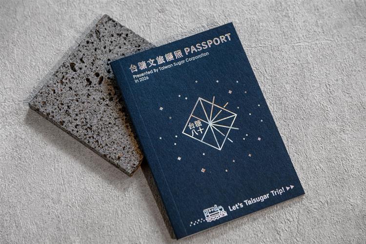 台糖將於6月19日再推80週年限定文旅護照3.0版，新封面運用放射光芒與幾何圖形，象徵台糖深耕在地、創新向前的品牌精神
