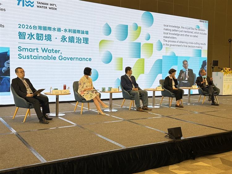 7.2026台灣國際水週—國際論壇—水領袖峰會綜合座談合照